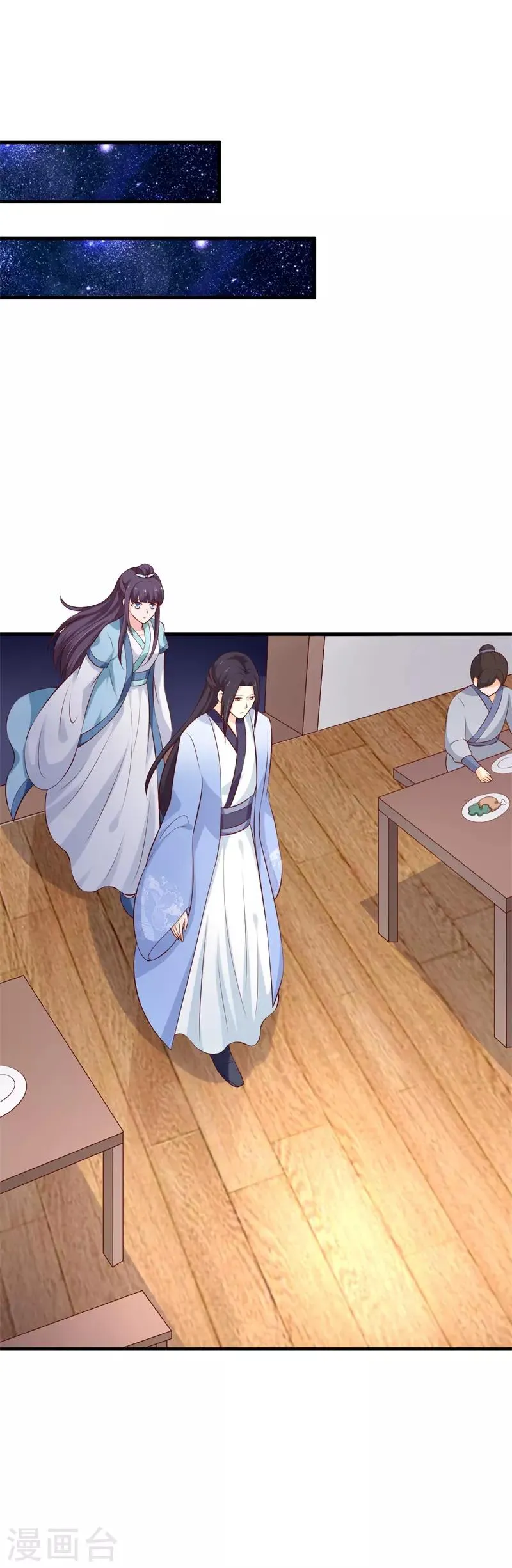 第104话 你就是白傲雪？！ 第17页