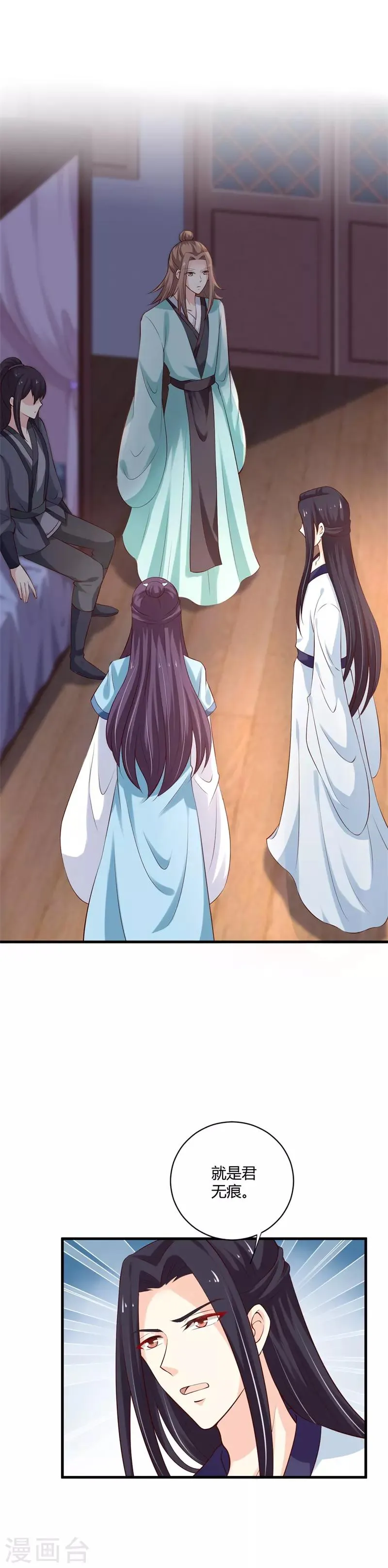 第106话 静观其变 第3页