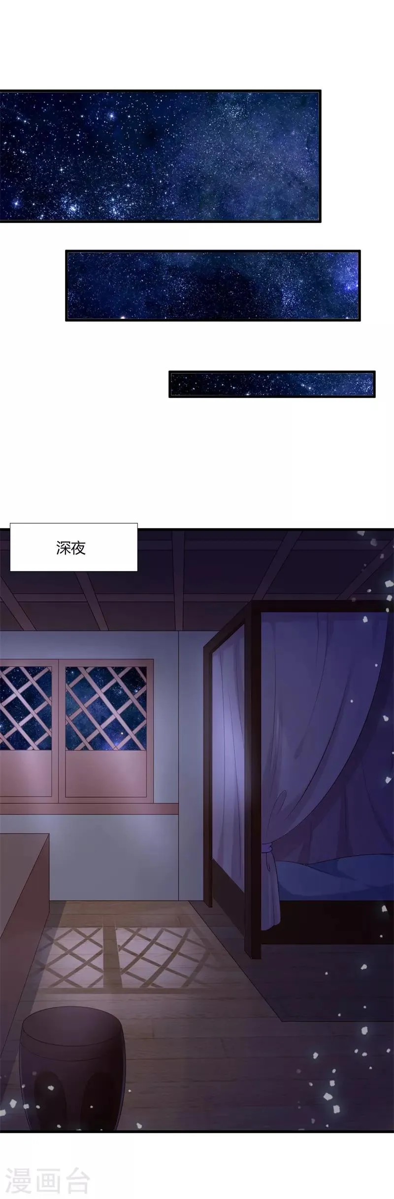 第106话 静观其变 第13页
