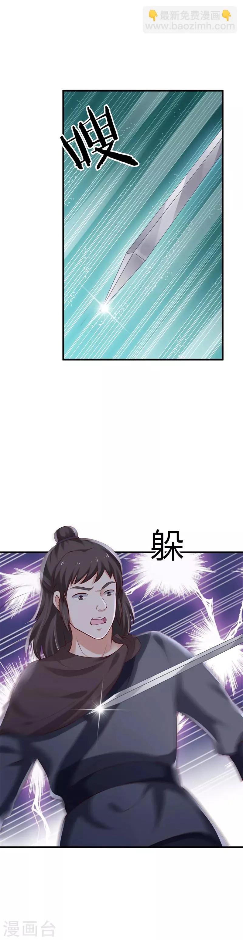 第107话 你们中计了！ 第3页