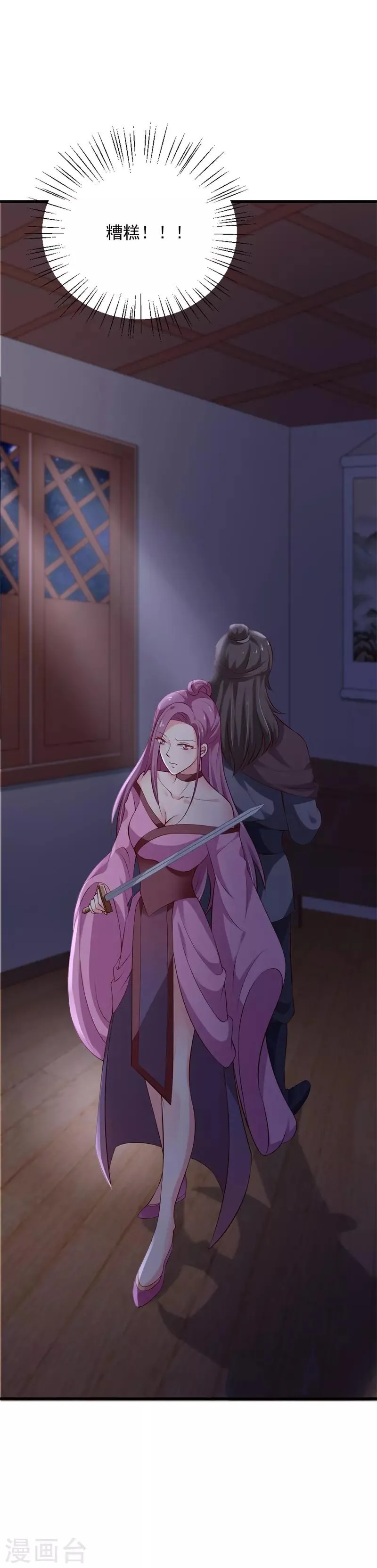 第107话 你们中计了！ 第4页