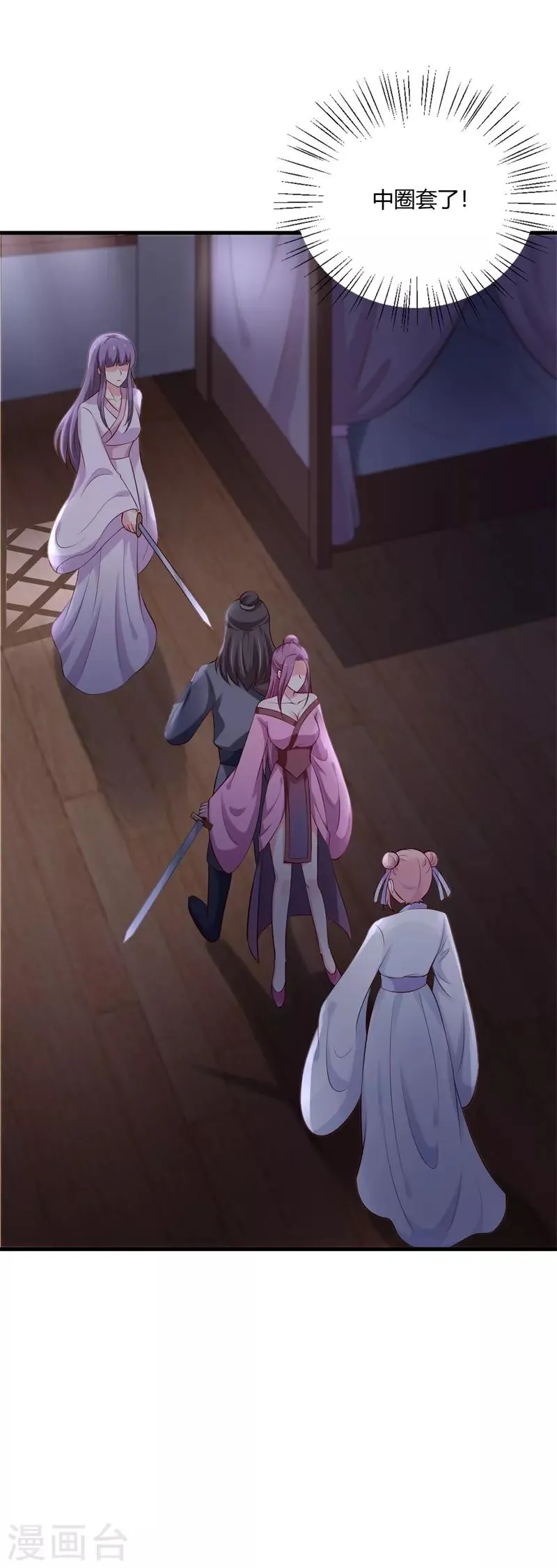 第107话 你们中计了！ 第5页