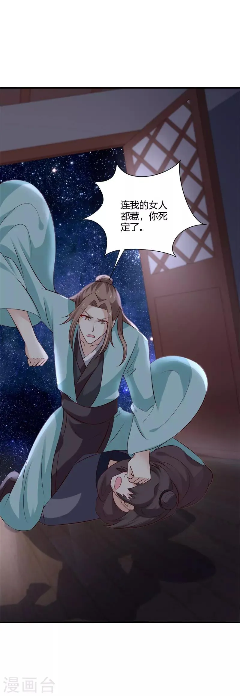 第107话 你们中计了！ 第11页
