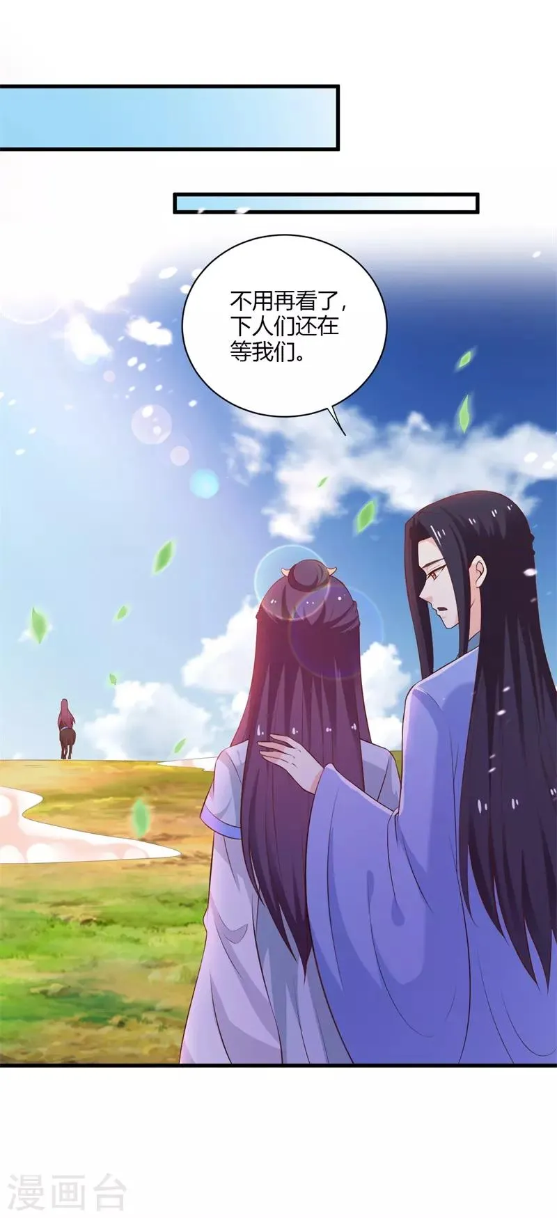 第109话 危机四伏 第2页