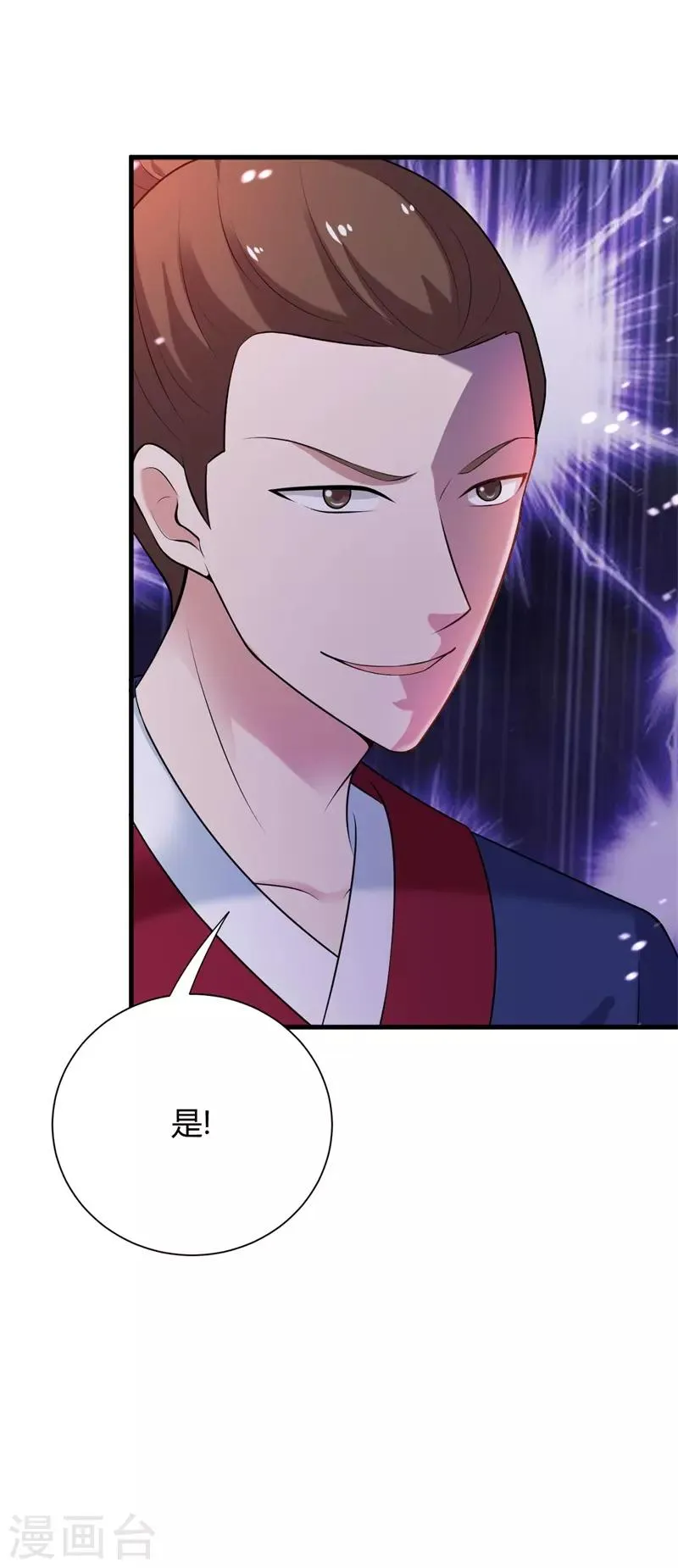 第109话 危机四伏 第9页