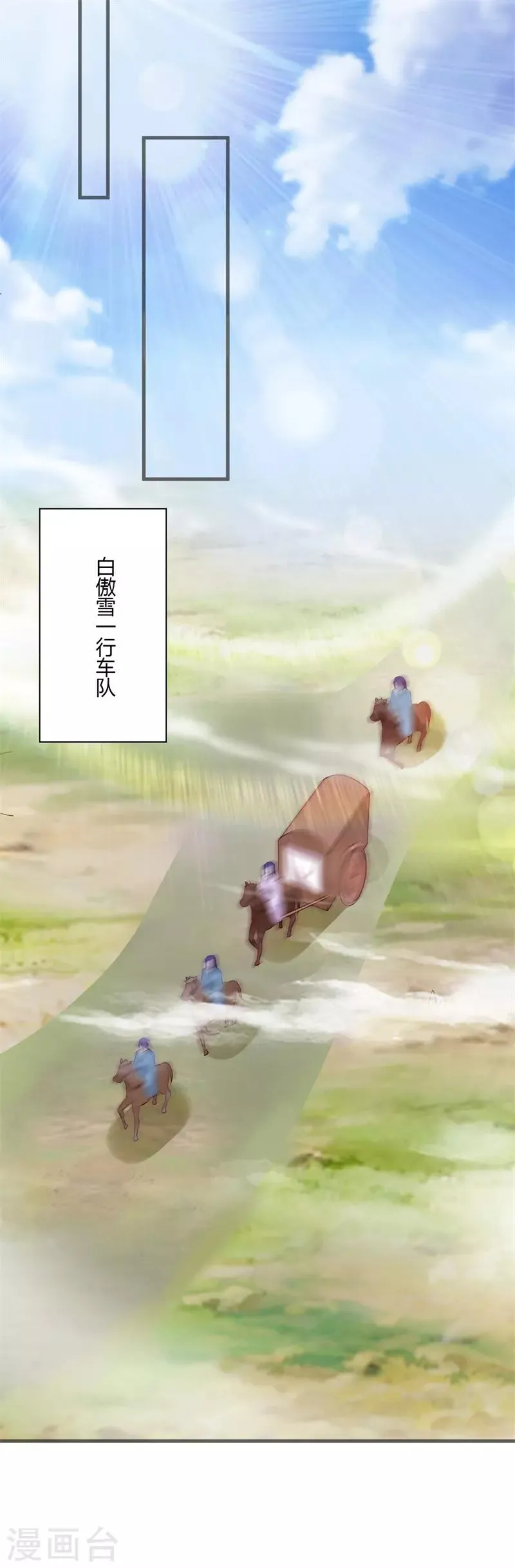 第109话 危机四伏 第10页