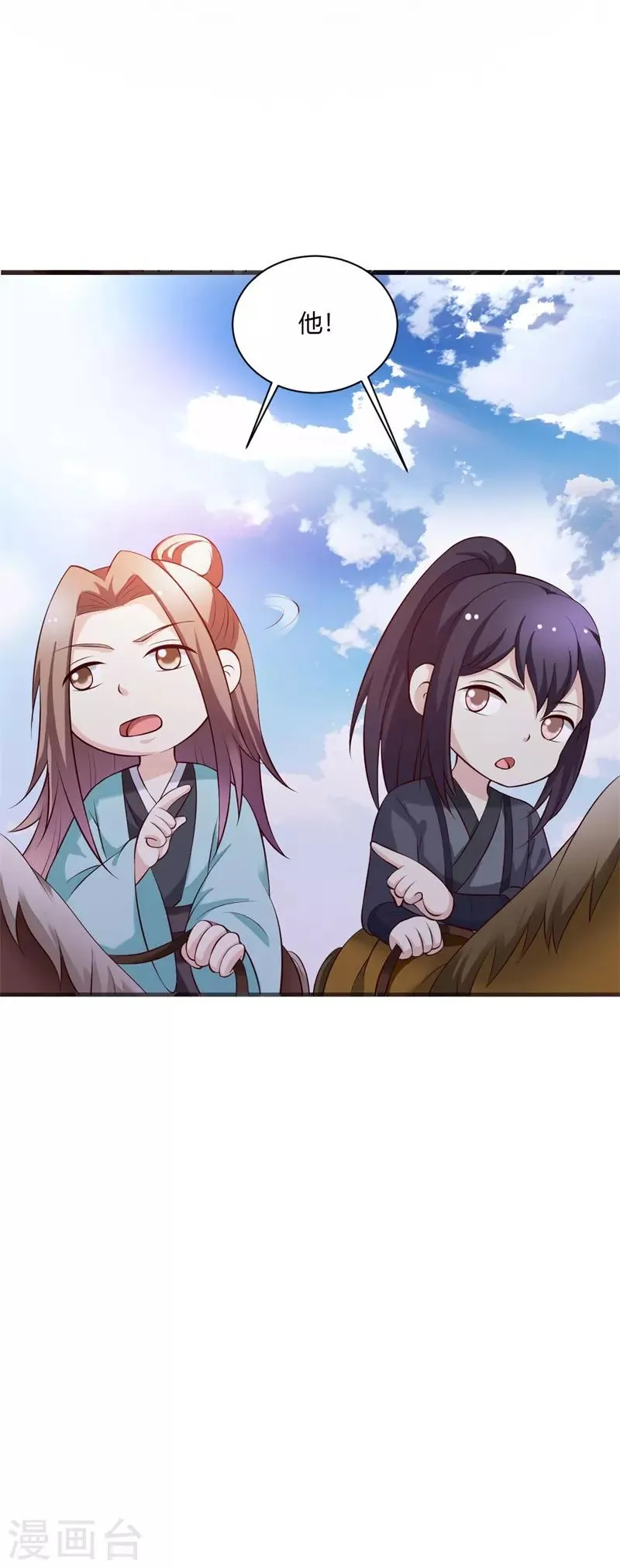 第109话 危机四伏 第13页