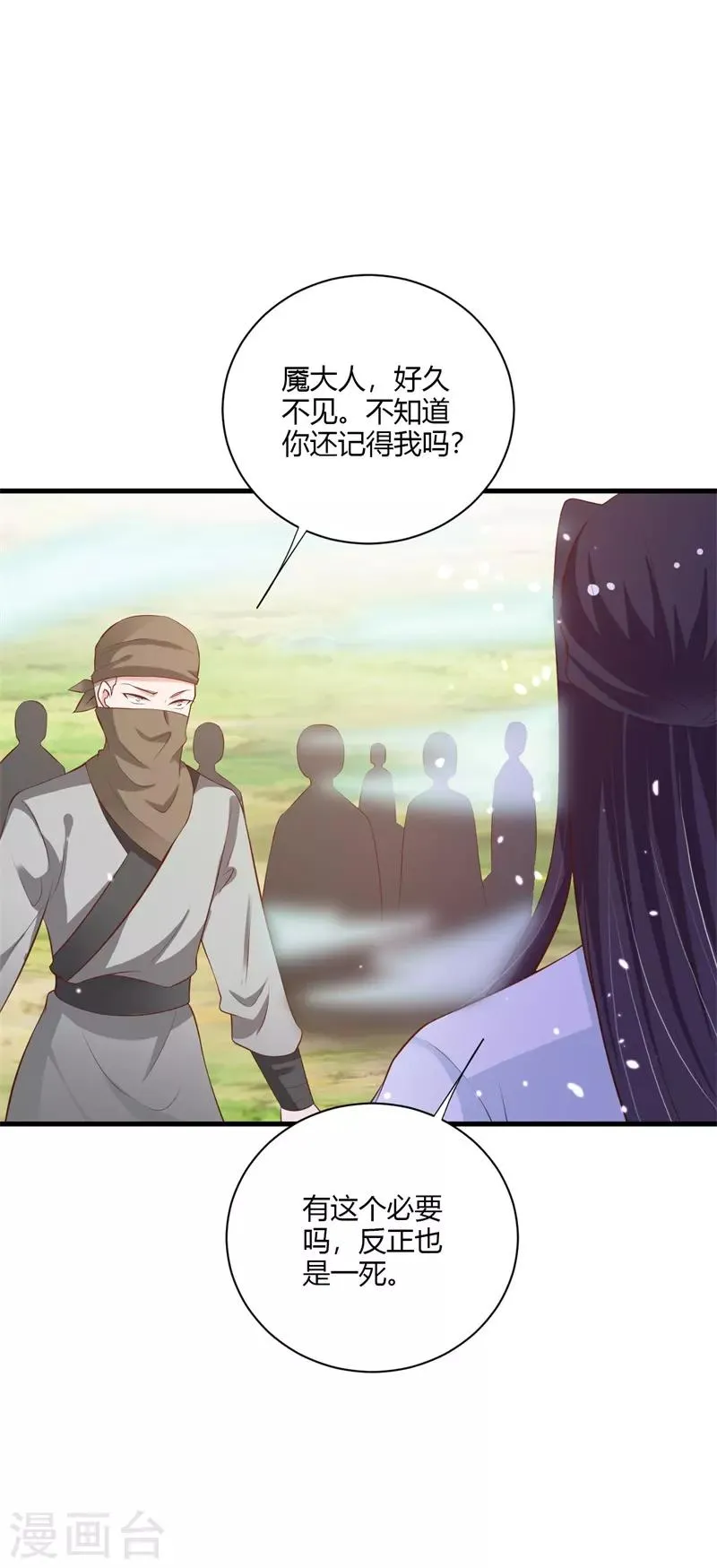 第110话 恶战 第3页