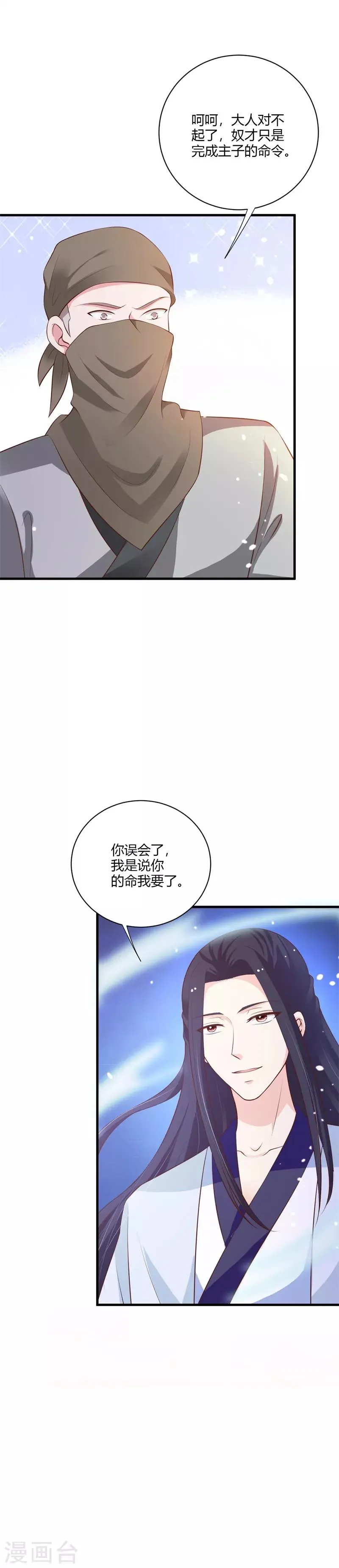 第110话 恶战 第4页