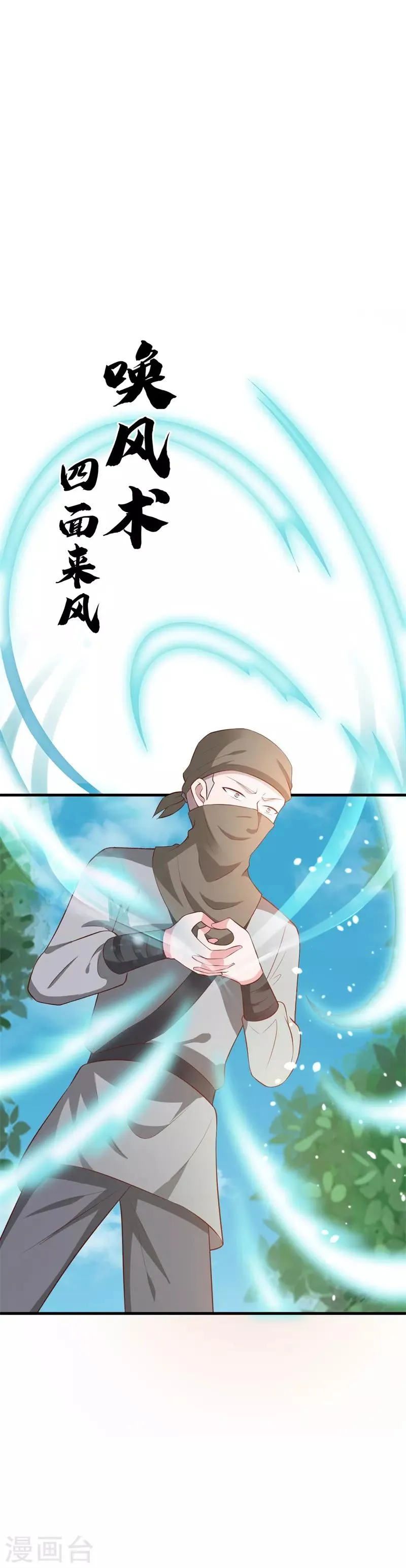 第110话 恶战 第6页