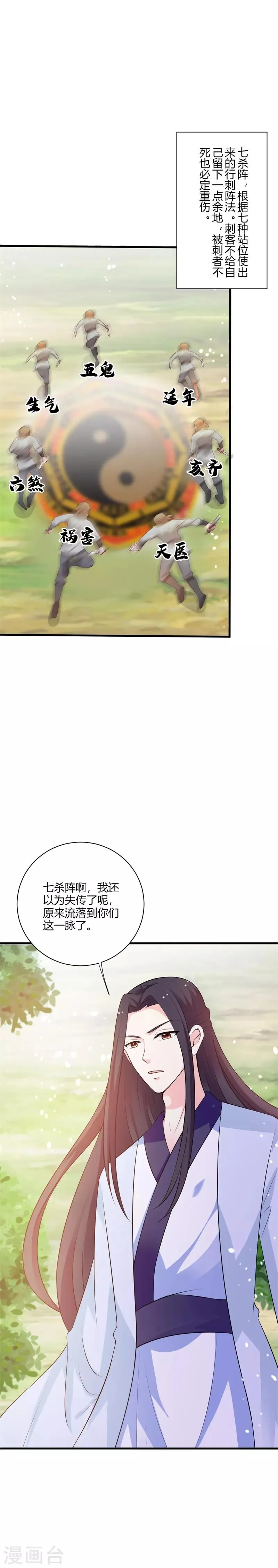 第110话 恶战 第14页