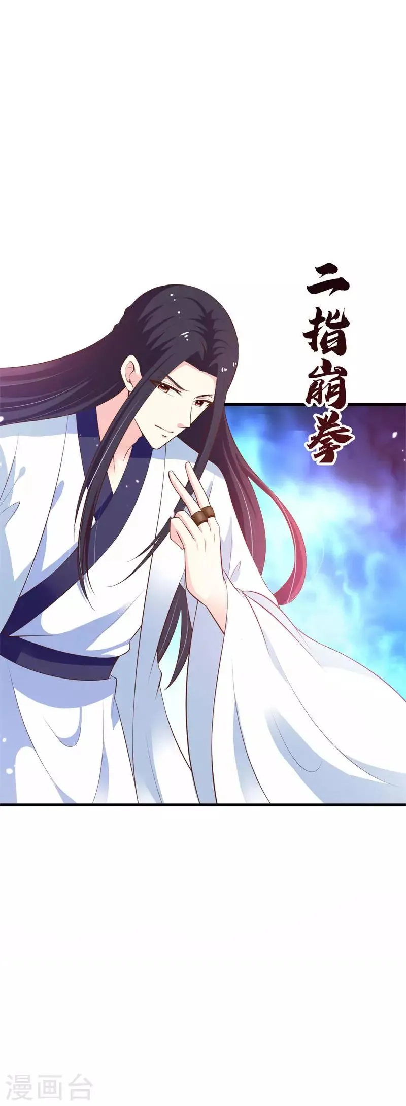 第110话 恶战 第16页