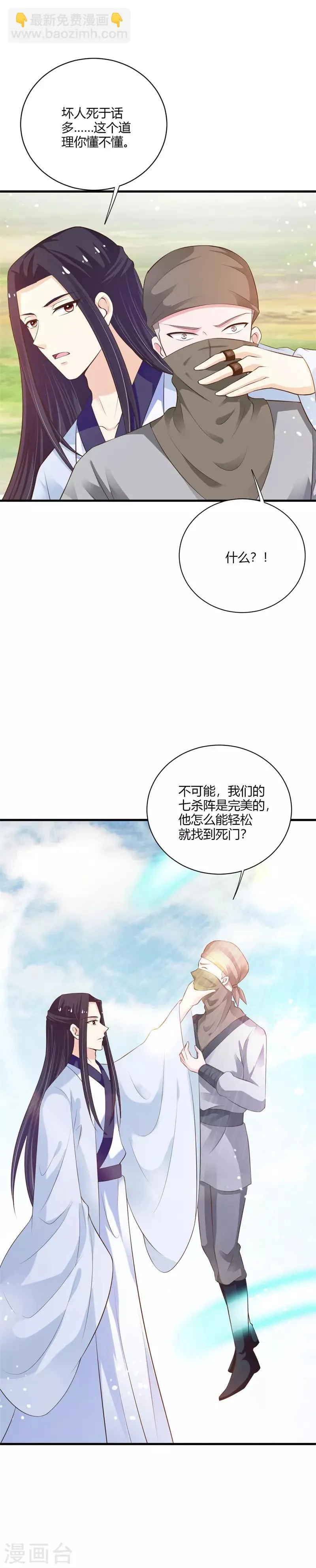 第110话 恶战 第21页