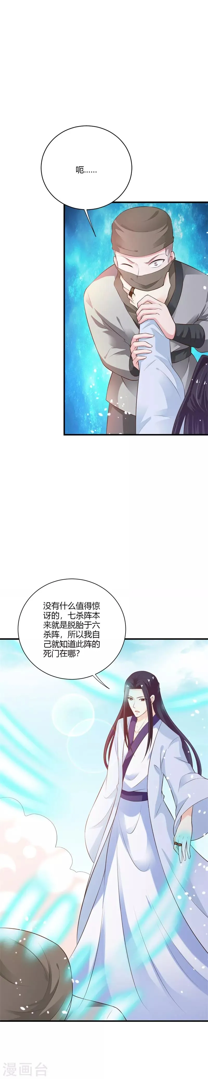 第110话 恶战 第22页