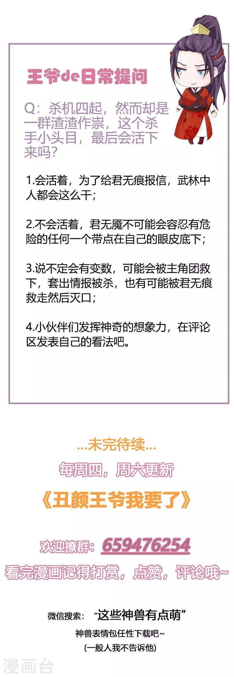 第110话 恶战 第24页