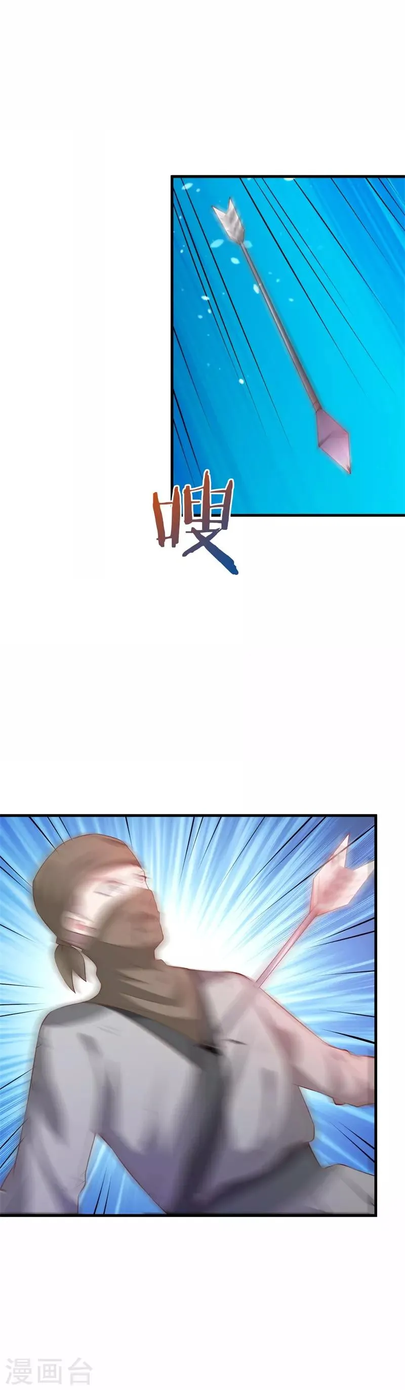 第111话 惊变 第5页