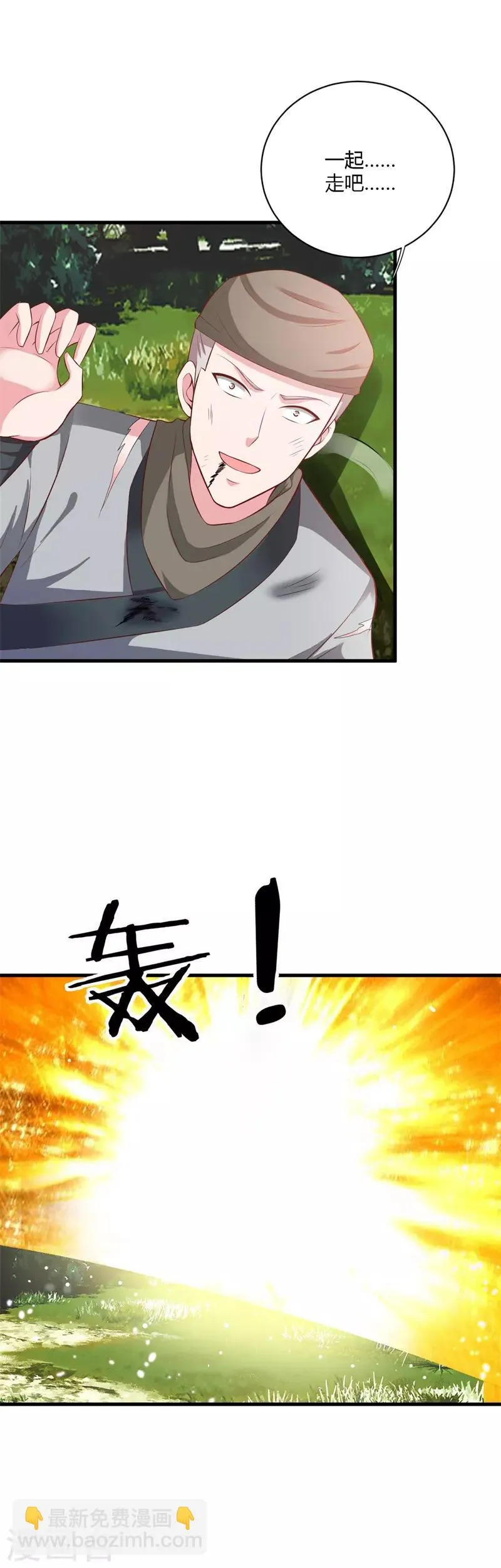 第111话 惊变 第15页