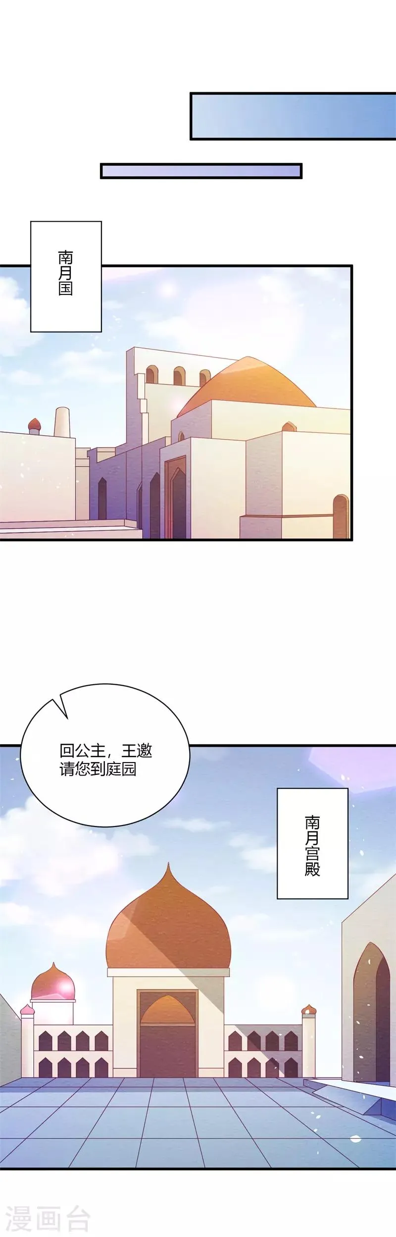第111话 惊变 第16页
