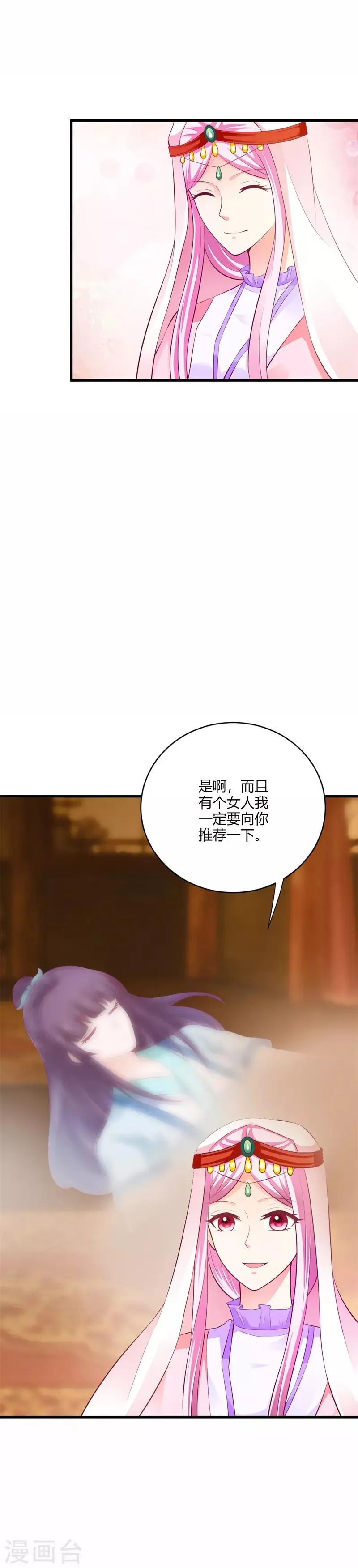 第111话 惊变 第20页