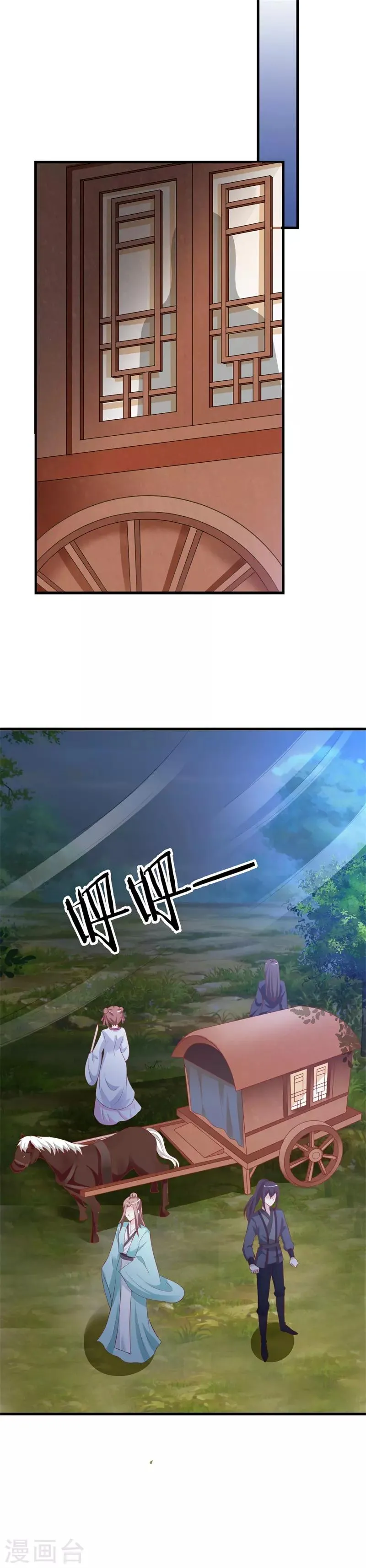 第113话 痊愈 第2页