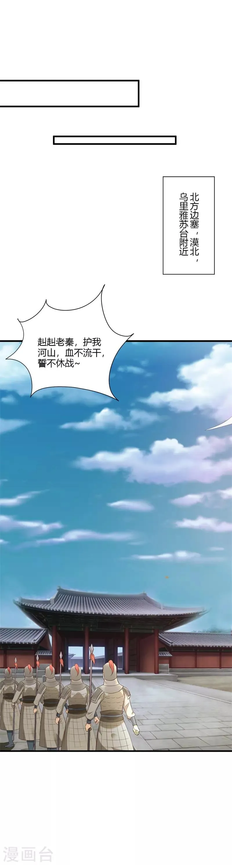 第113话 痊愈 第11页