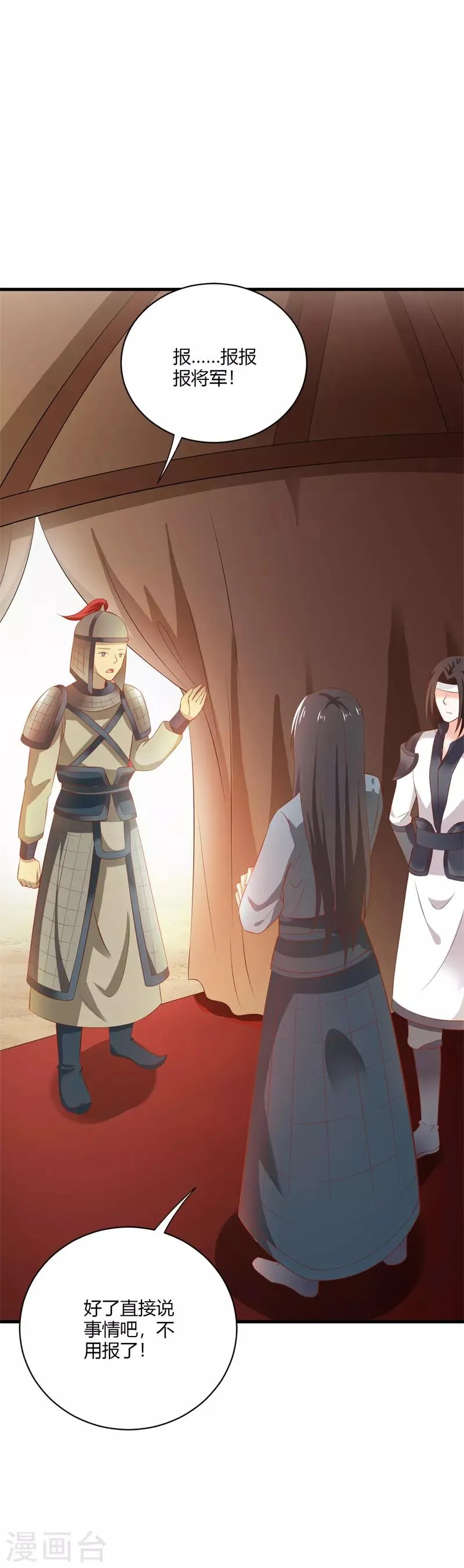 第113话 痊愈 第16页