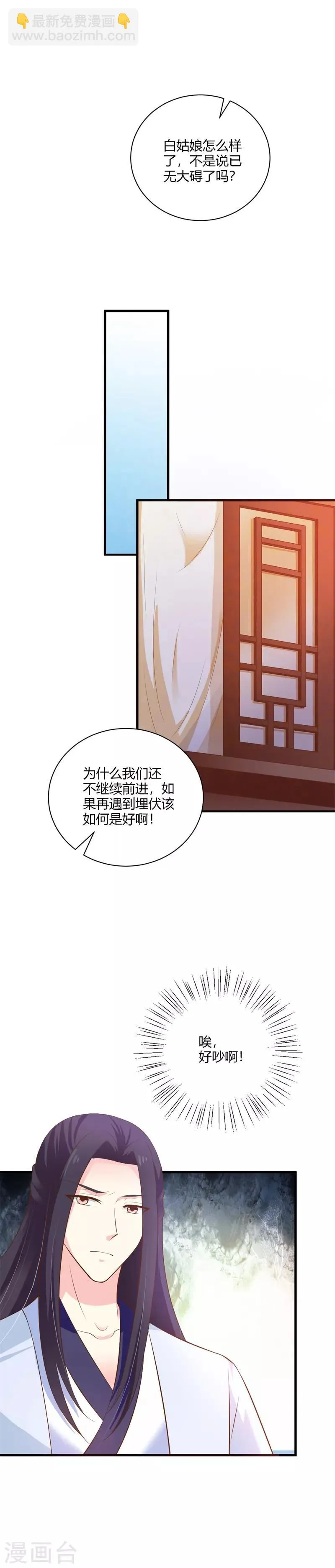 第113话 痊愈 第18页