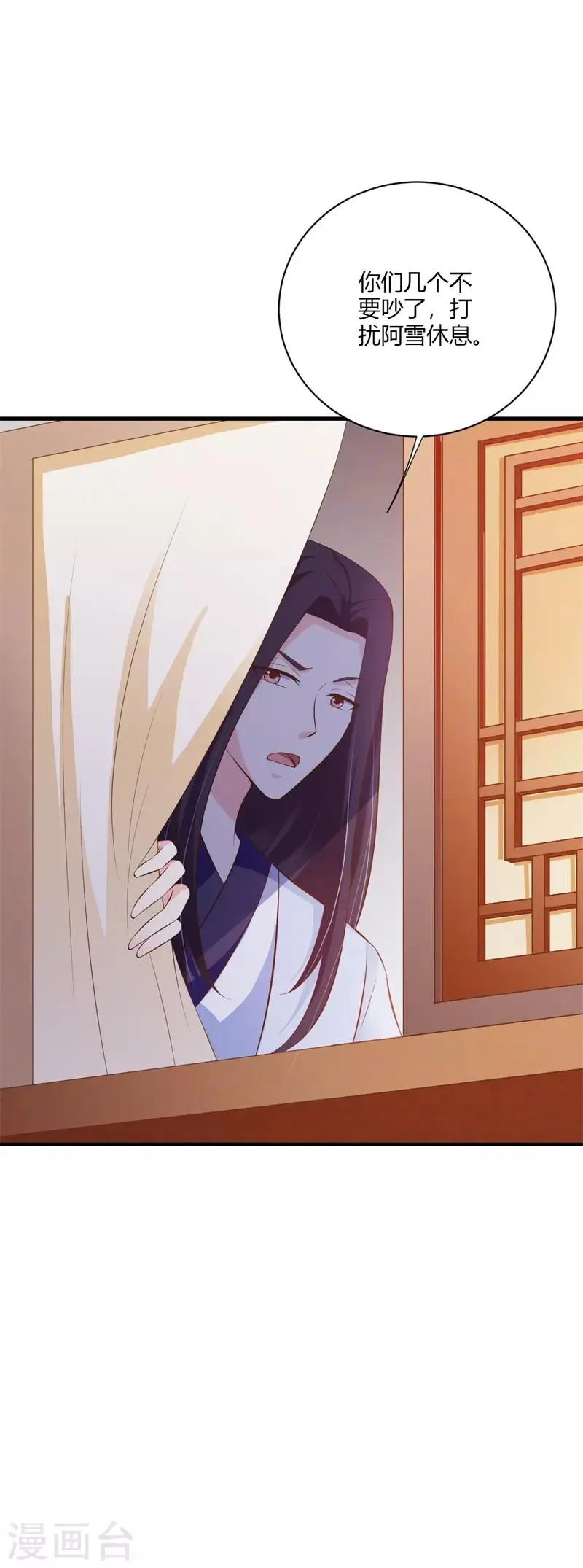 第113话 痊愈 第19页