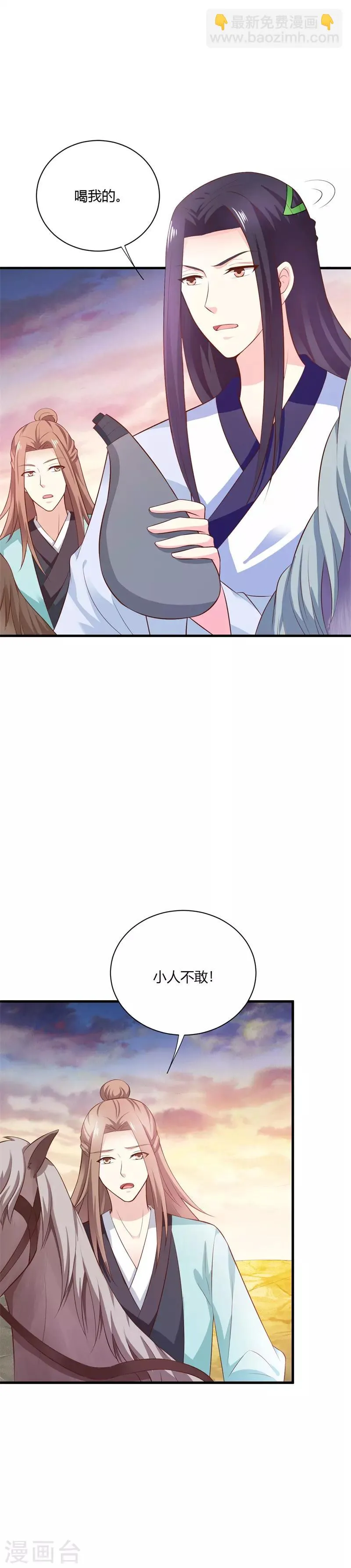 第114话 我们中计了 第5页