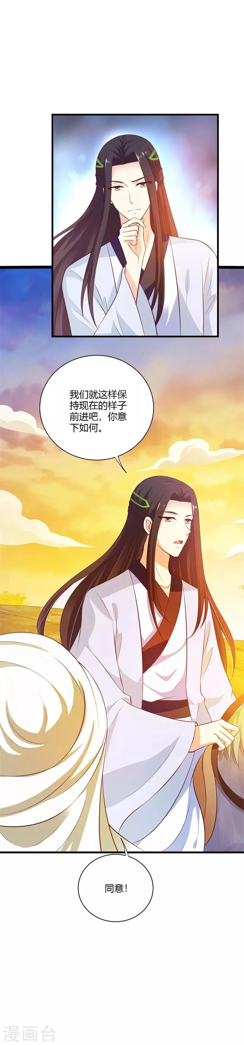 第114话 我们中计了 第10页