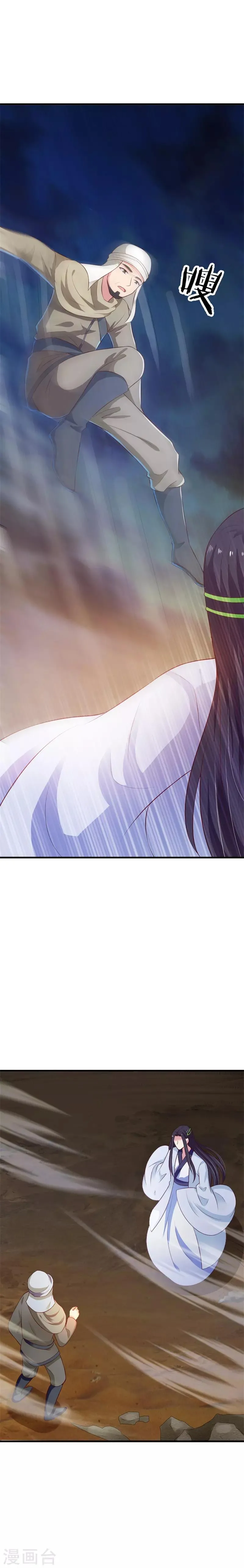 第114话 我们中计了 第16页