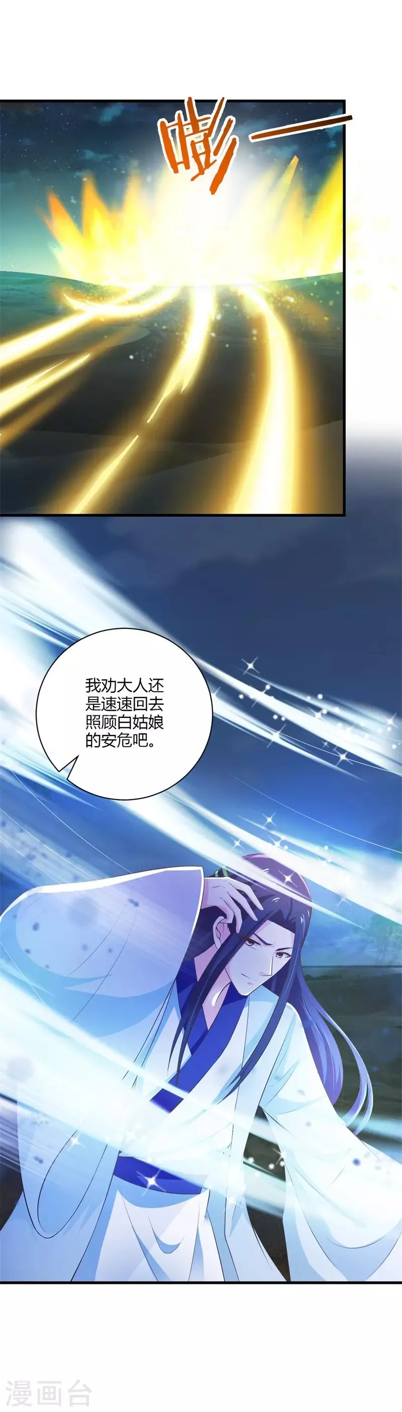 第114话 我们中计了 第17页