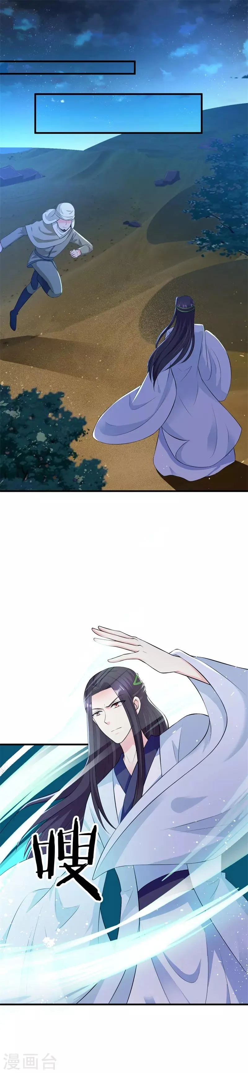 第115话 王爷被骗了 第2页