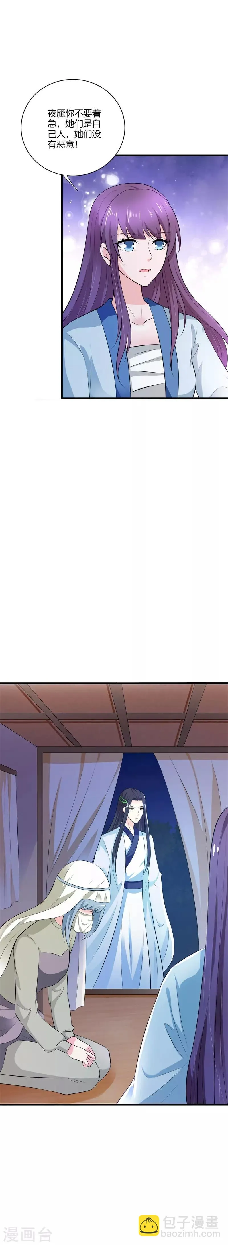 第115话 王爷被骗了 第8页