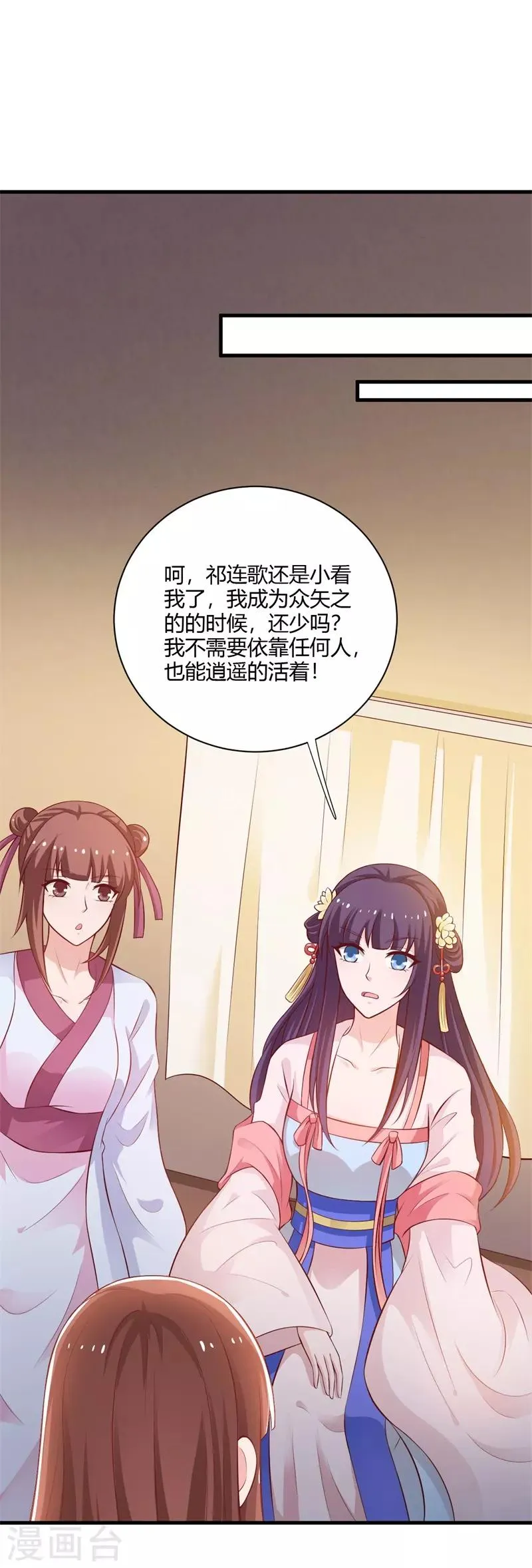 第117话 属于我们的宝宝 第2页
