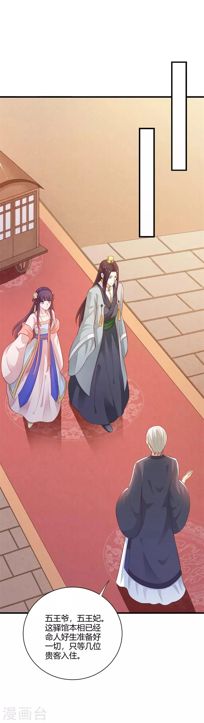 第117话 属于我们的宝宝 第6页
