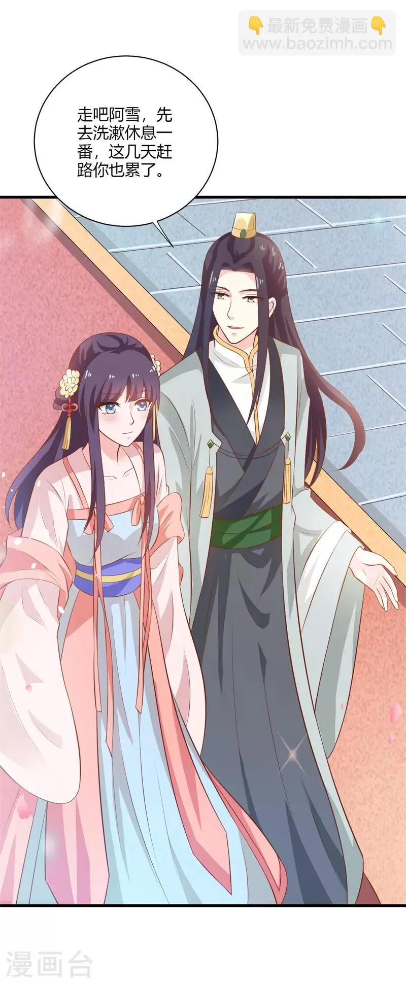 第117话 属于我们的宝宝 第8页
