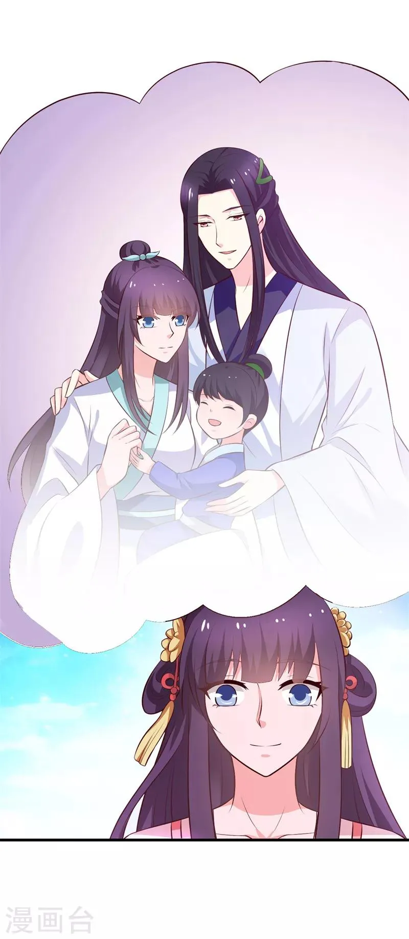 第117话 属于我们的宝宝 第18页