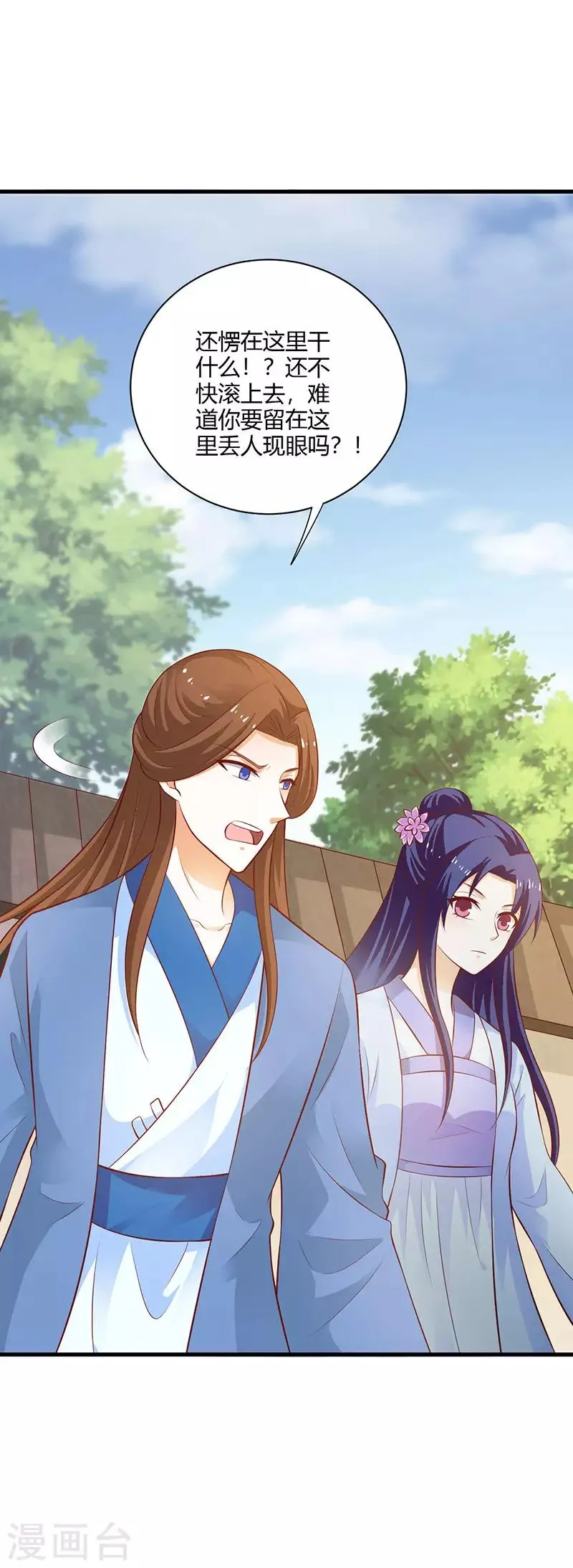 第118话 神秘男子 第5页