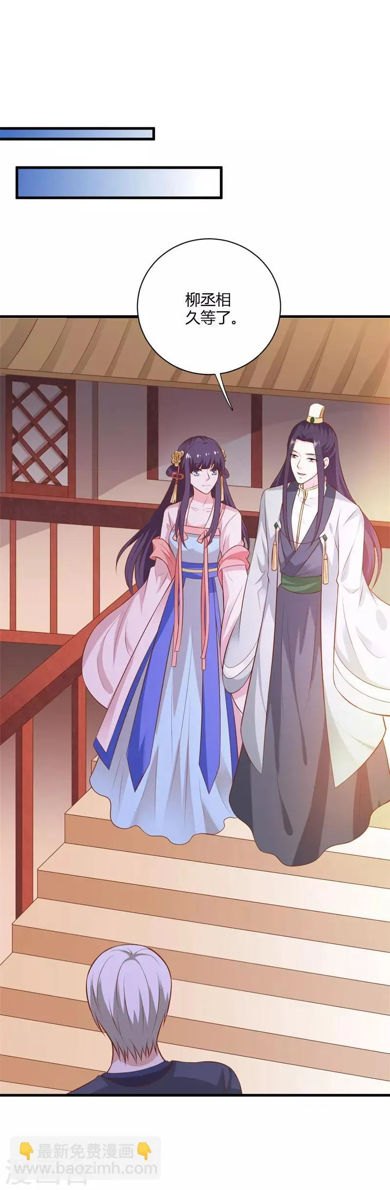 第118话 神秘男子 第7页