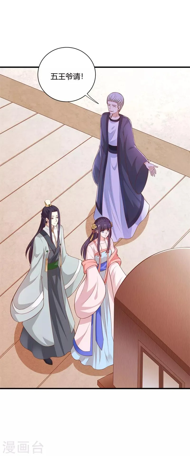 第118话 神秘男子 第9页