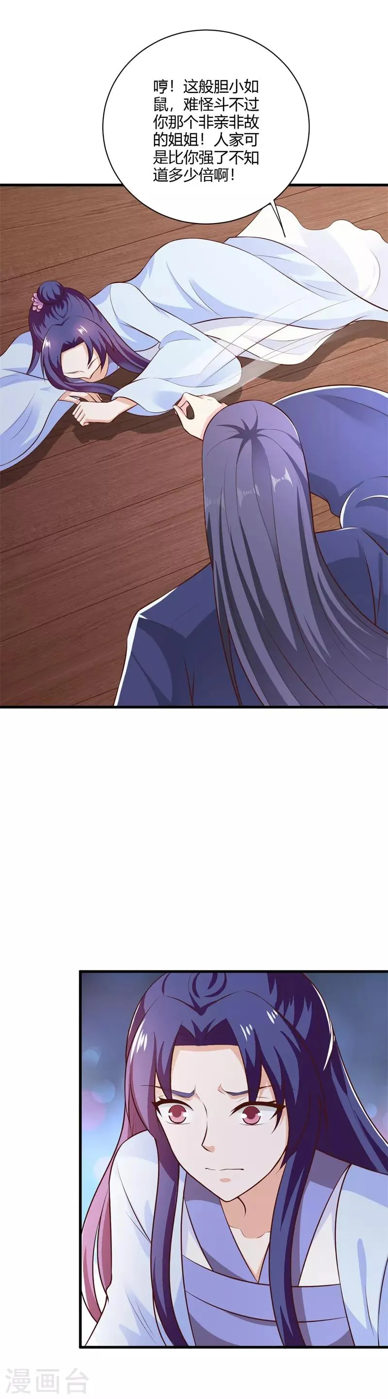 第118话 神秘男子 第17页