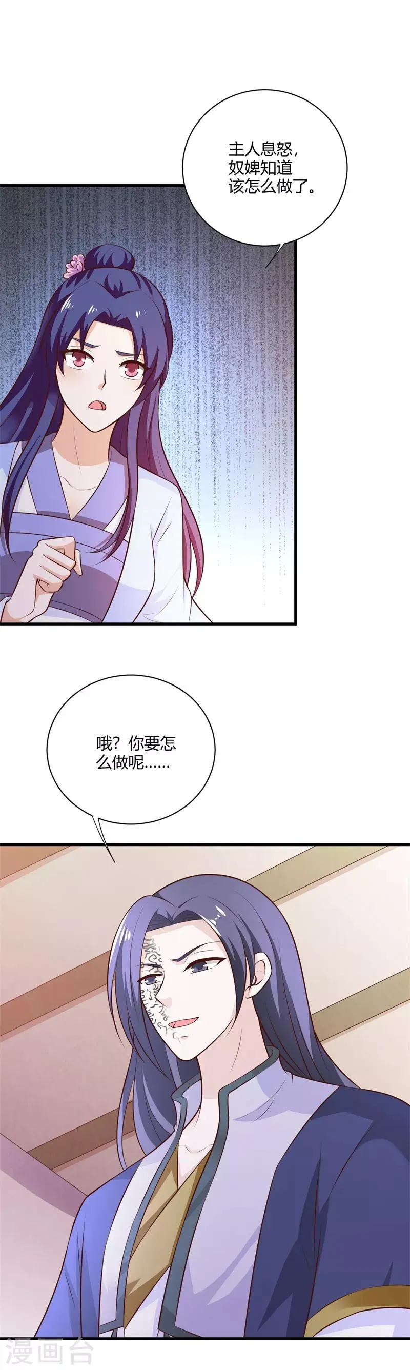 第118话 神秘男子 第19页