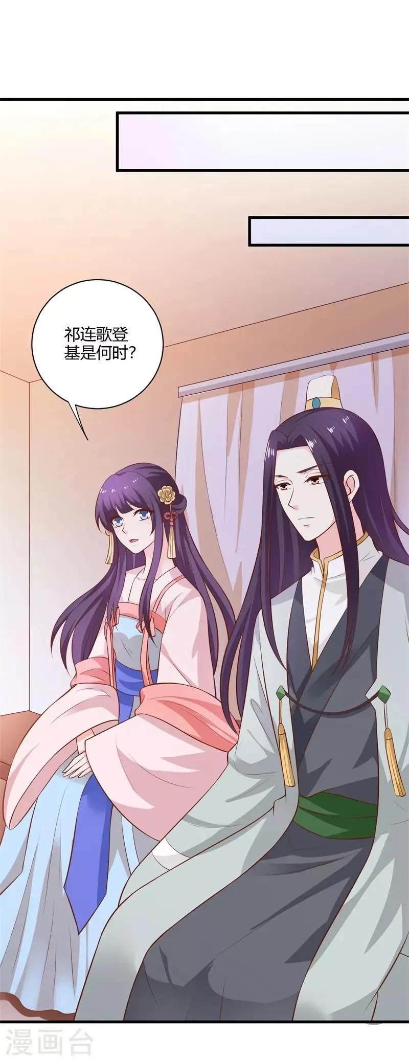 第119话 我的阿雪当然是最好的 第1页
