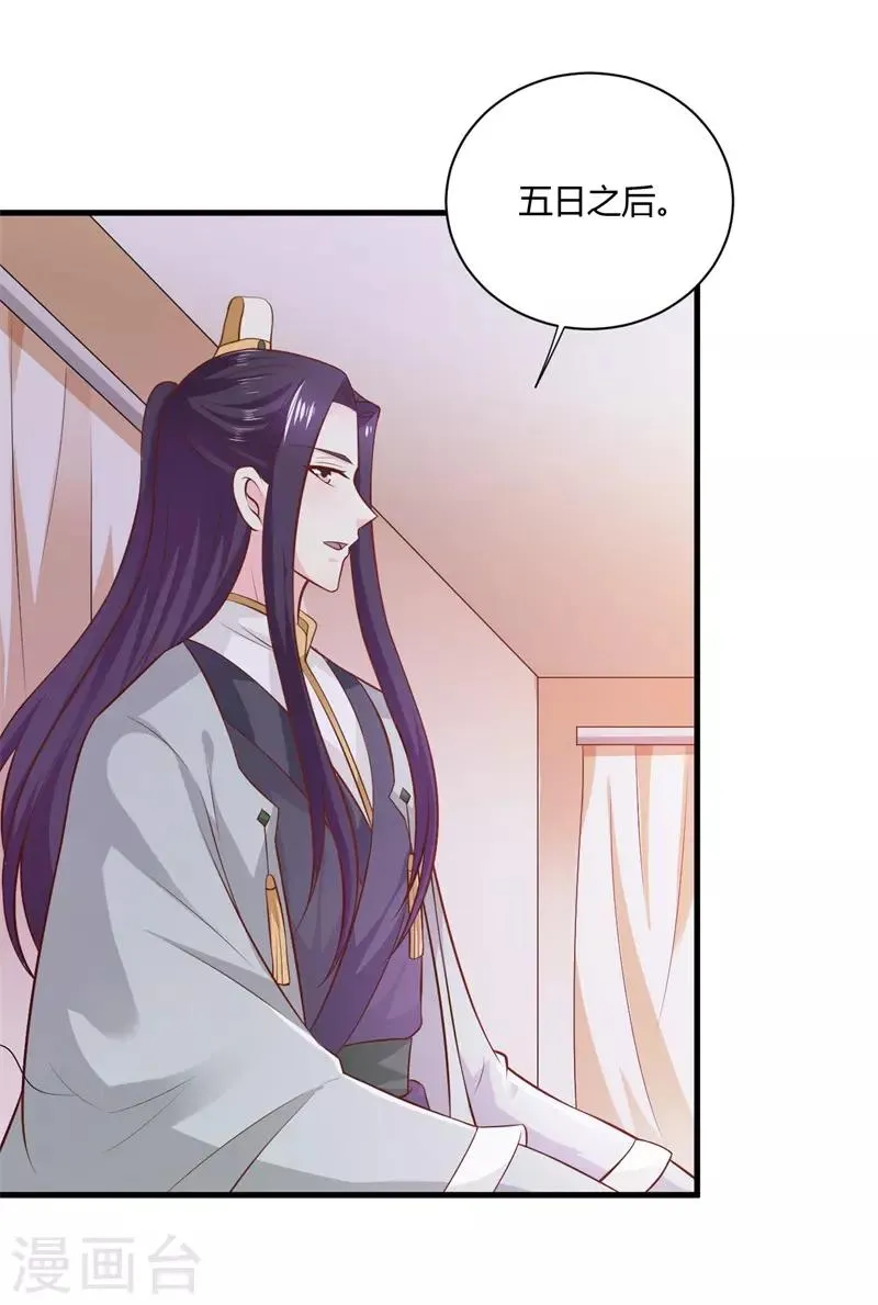 第119话 我的阿雪当然是最好的 第2页