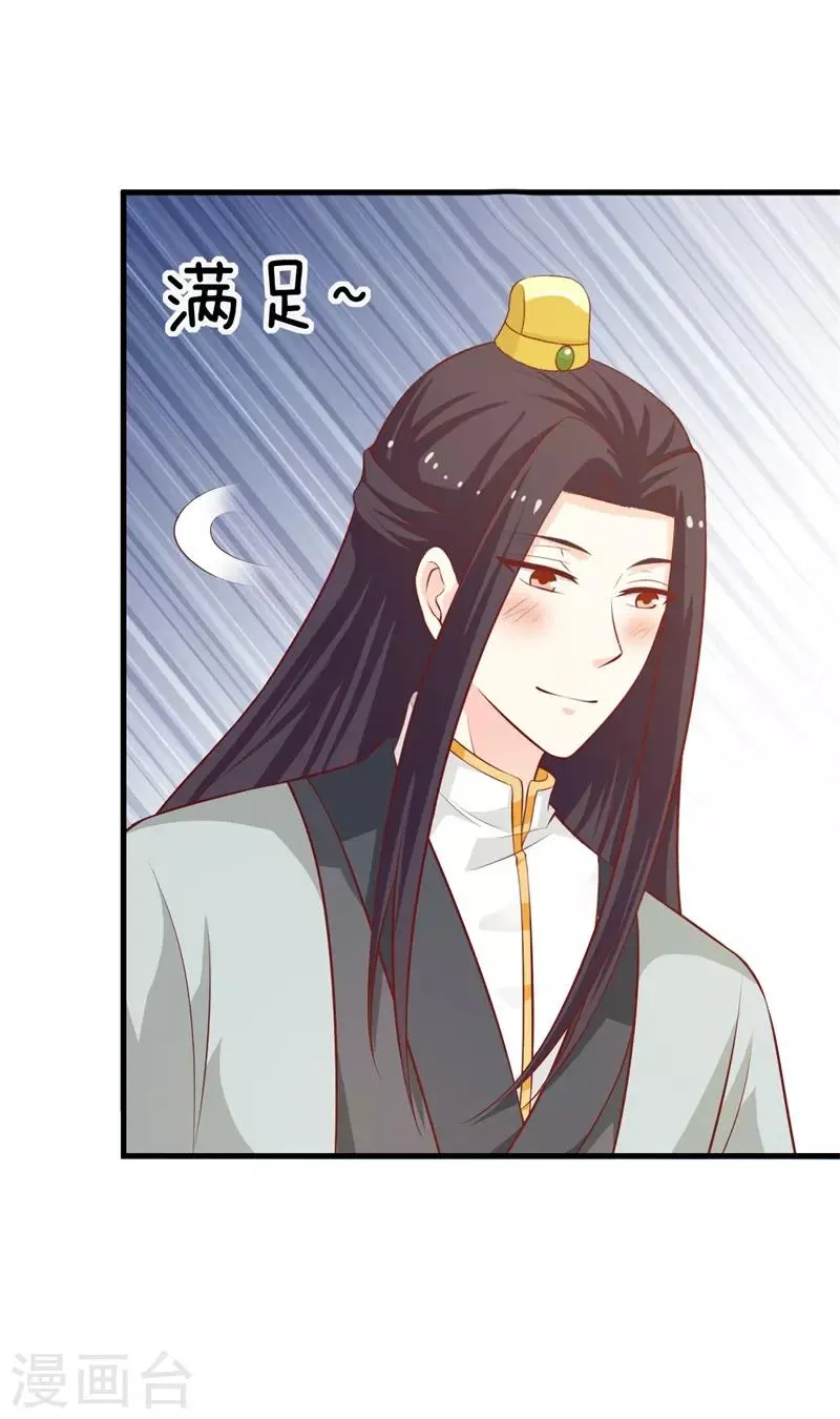 第119话 我的阿雪当然是最好的 第11页