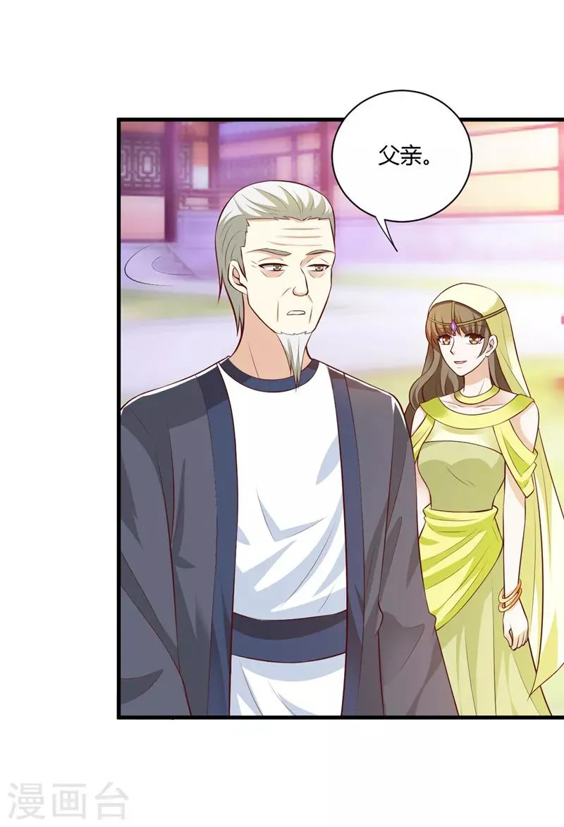 第119话 我的阿雪当然是最好的 第14页