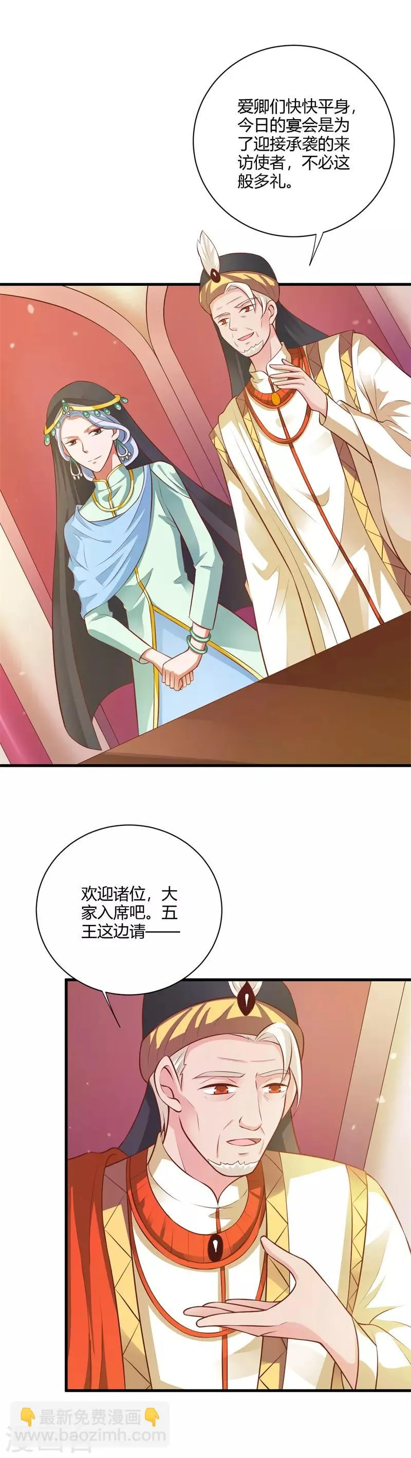 第120话 针锋相对 第3页