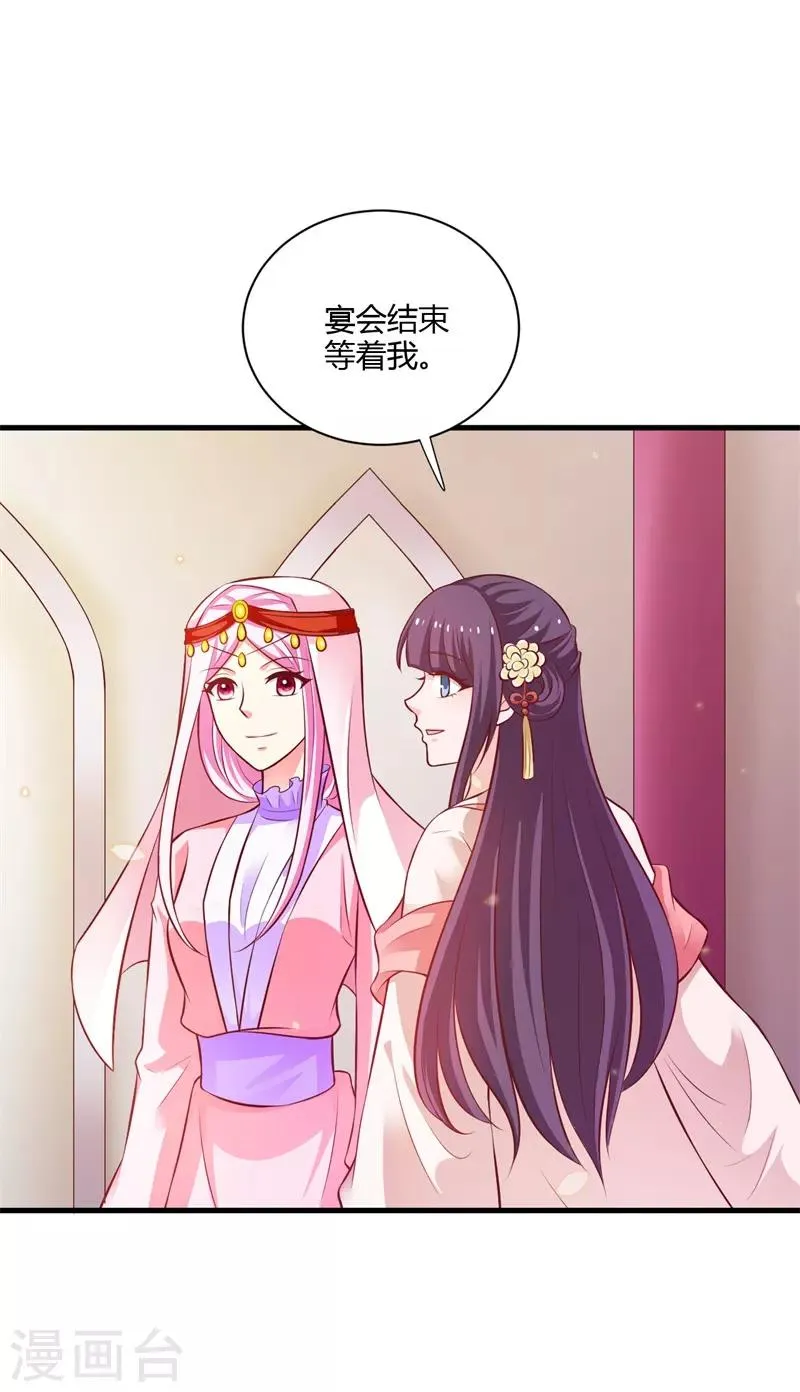 第120话 针锋相对 第6页
