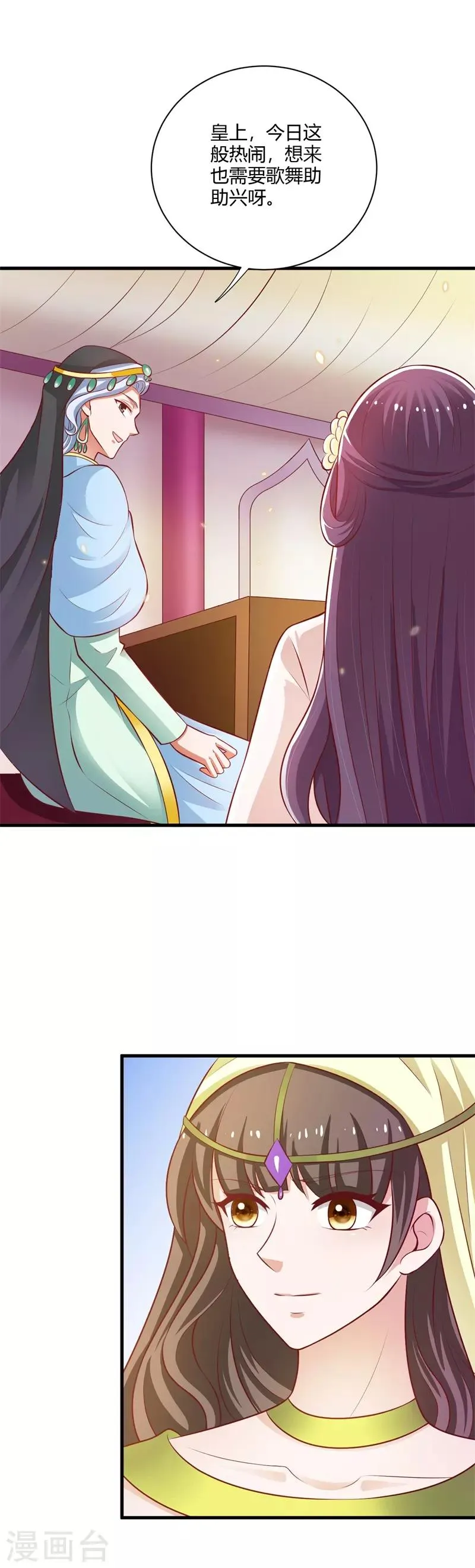 第120话 针锋相对 第8页